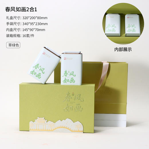 【春茶上新！佳节送“豪”礼】碧螺春礼盒240g，给你清爽甘醇，鲜爽耐泡，杯底余香，浓郁甘醇，黄绿汤色，回味绵长的品质享受。端午节礼盒 商品图1