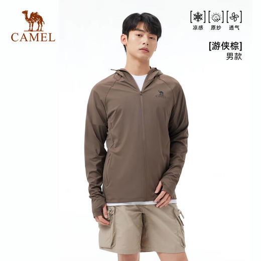 骆驼（CAMEL）男款针织标准长防晒衣A15BAVV103 商品图6