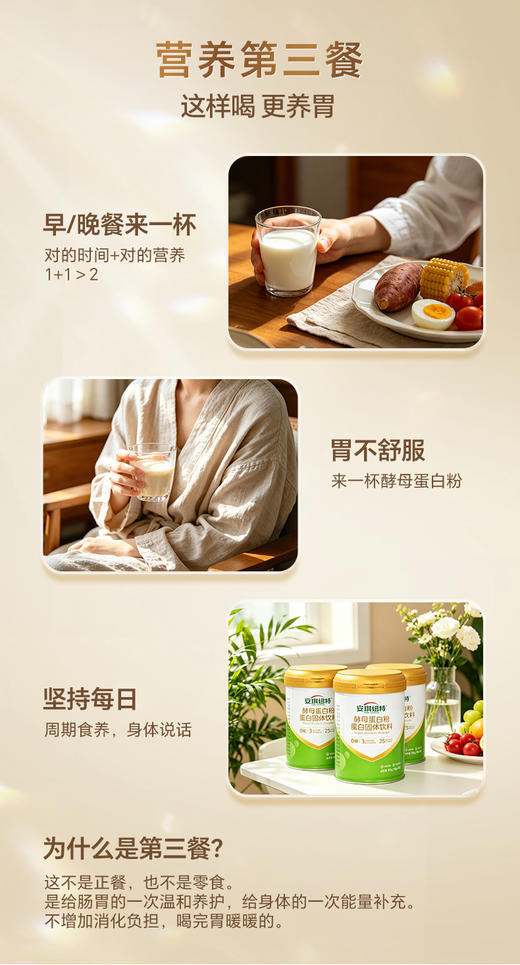 【新品上市】红豆风味酵母蛋白粉 商品图4