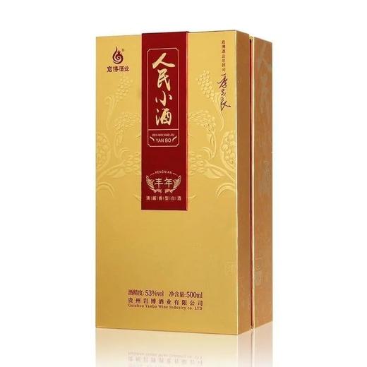 2019-2022年随机发货，人民小酒丰年，53度清酱香型白酒，整箱500ml*6瓶，6年酱香老酒，便宜出货。 商品图6