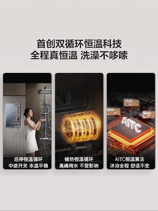 海尔（Haier）【咨询客服领补贴】【KN7S】燃气热水器天然气16L零冷水TSI增压双循环恒温密闭稳燃多点用水 16L 双循环零冷水KN7S 商品图3