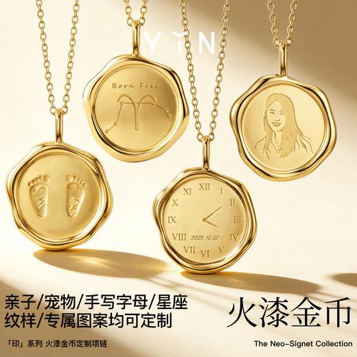 「印」火漆金币吊坠 商品图1