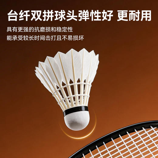 的幸均衡之翼1号羽毛球鹅毛耐打稳定 训练比赛用球12 只装 商品图1