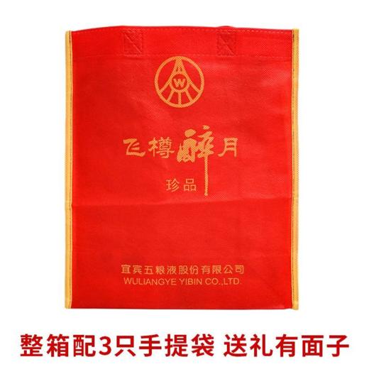 2014年五粮液飞樽醉月，四川宜宾五粮液总厂出品，52度浓香型白酒，10年老酒，少量现货中国航天事业纪念酒，整箱500ml*6瓶。 商品图5