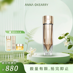 新品上市🎊欧菲姿 黑曜石菁纯解龄紧致焕颜精粹水 120ml