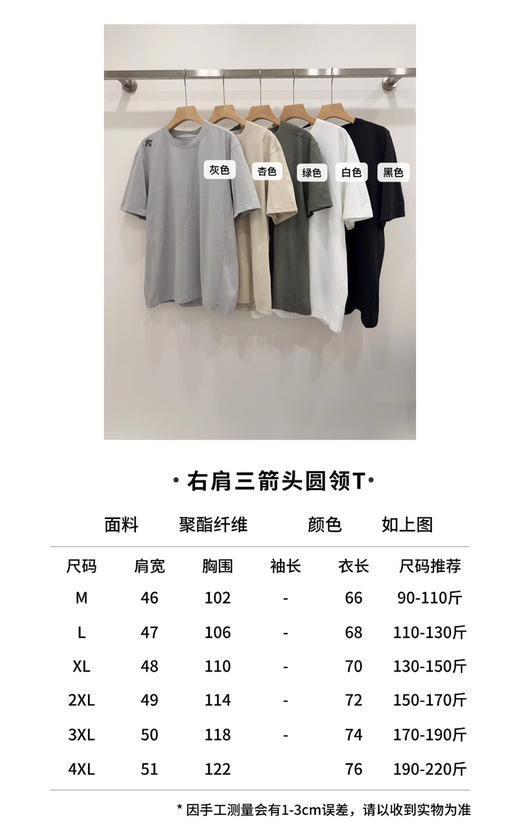 48-9 签约面料 右肩三箭头 速干防晒 立体剪裁 男士暴汗圆领短袖 商品图1