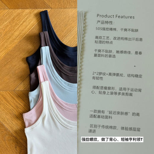 衣橱wan搭--穿出天鹅颈法式U领｜强捻螺纹背心【包邮+三天无理由退换】 商品图1