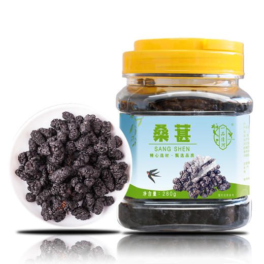 【自营】一品清河 桑葚干280g多巴胺罐装黑桑葚 YPQHSSG280G 商品图0