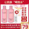 自营| 【让肌肤“喝饱水”】千年汉方300ml玫瑰精油纯露2瓶，再加赠30ml玫瑰精油纯露便携分装瓶，补水保湿 紧致肌肤 成分只有玫瑰花水和玫瑰精油，天然成分，健康护肤支持7天无理由 商品缩略图0
