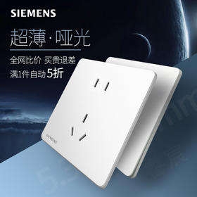 西门子开关插座睿宸白色一开五孔USB家用86型面板套餐