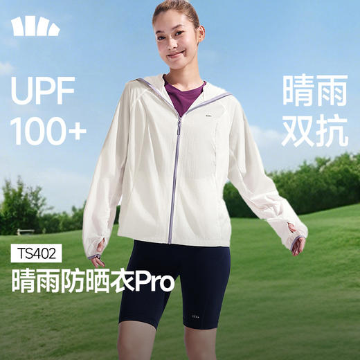 蕉下女士轻薄防泼水防晒衣（夹克款）TS402 商品图3