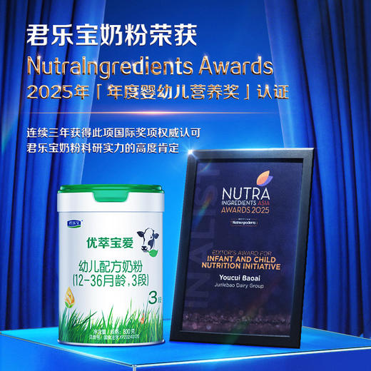 【新客大听】优萃宝爱800g听装3段婴儿配方奶粉*1罐 商品图9