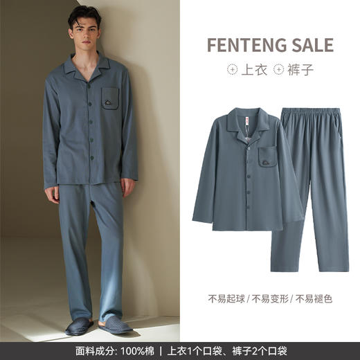 100%棉 长袖睡衣 春秋开衫套装 家居服 芬腾 商品图3