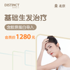 北京基础生发治疗（含胶原蛋白导入） 商品缩略图0
