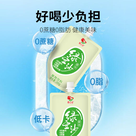 爱心牛0蔗糖0脂薏米绿豆沙饮料袋装低卡健康植物饮料 商品图1
