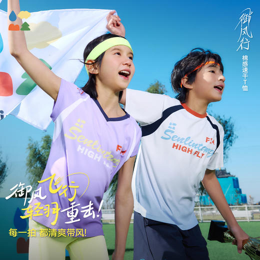 【插肩袖运动T恤】森林棠26夏款柔软网眼速干透气儿童圆领短袖40162232 商品图0