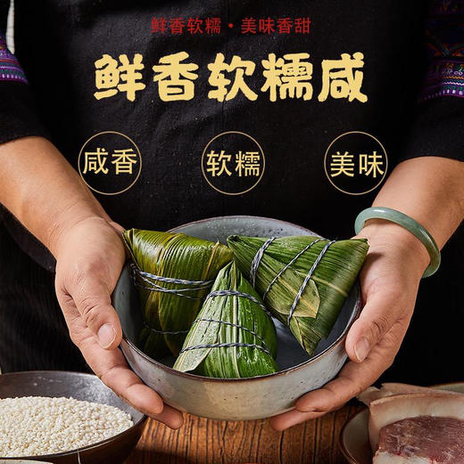 巴马长寿火麻粽(200克/枚) 现做现发 顺丰发货 商品图6