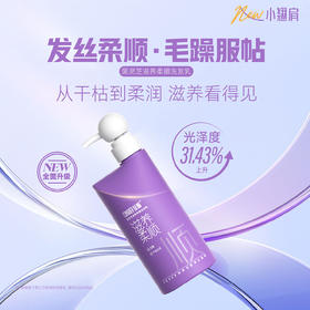 第3代新升级！2026新款 征服青蒿止痒洗发水小翘肩系列，生姜强韧、去屑净爽、控油蓬松、滋养柔顺系列洗发乳