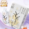 元斛高黎贡山紫皮石斛原浆  润养 30ml*7袋/盒【答摩】 商品缩略图0