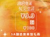 *【阶梯5A臻选奥莱馆商品券】9.9元团100元5A臻选奥莱馆商品券 商品缩略图0