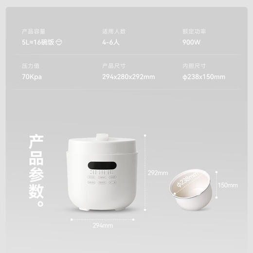 【新品小家电】中国olayks.立时5L电压力锅品质款（陶白）OLK-501D DYLG00503 商品图1