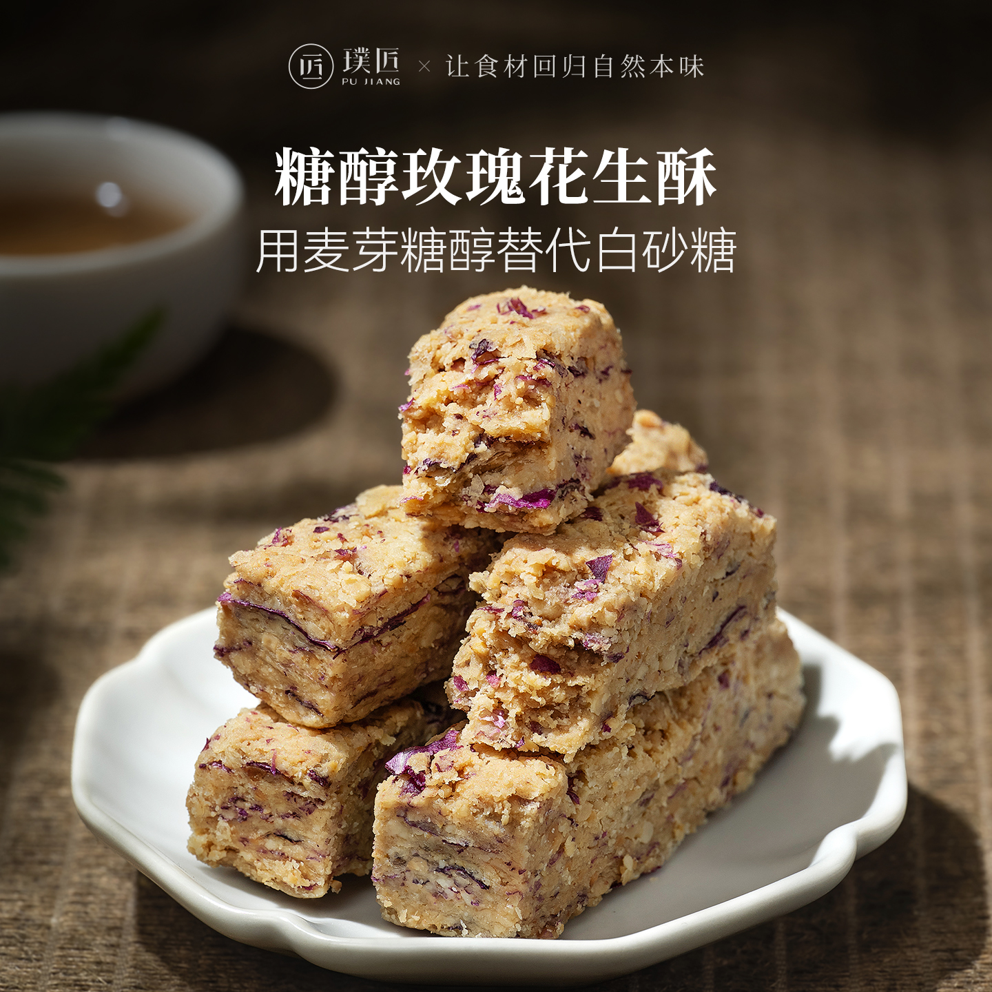 手工糖醇玫瑰花生酥花生糖醇零食小吃传统中式老式糕点休闲食品400g