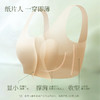 【E】素肌良品【无痕纸片人】大胸显小内衣粉底液全罩杯收副乳薄款文胸MX529 商品缩略图1