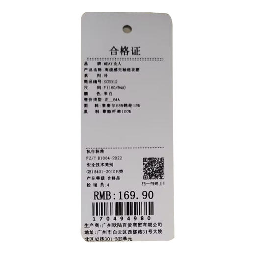 气质高级感无袖连衣裙-纪念日百货门店同款170494971 商品图5