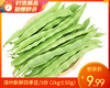 漳州新鲜四季豆/1份（1kg±50g） 商品缩略图0