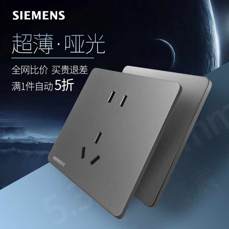西门子开关插座睿宸深灰银一开五孔USB家用面板套餐86型