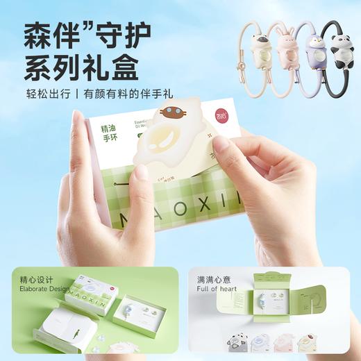 冇心森伴精油手环|母婴放心用，全身防水防汗随身可佩带 商品图2