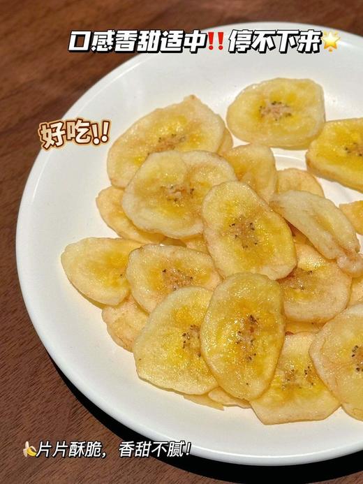 小梅的零食·菲律宾香蕉片 商品图0