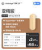 亚精胺｜SuperMide™ 专有技术 亚精胺含量 ≥54%【现货】 商品缩略图0