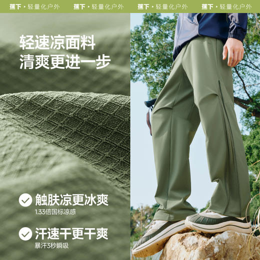 【25春夏】蕉下男士超透气弹力户外裤AF910 商品图3