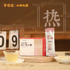 ³【羊爸爸孩子桃仁荷叶膏】8g*12袋/盒 桃仁+荷叶+火麻仁+莱菔子+杏仁+桑叶+桔梗 XN03-CRMM-BA 商品缩略图0