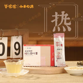 ³【羊爸爸孩子桃仁荷叶膏】8g*12袋/盒 桃仁+荷叶+火麻仁+莱菔子+杏仁+桑叶+桔梗 XN03-CRMM-BA