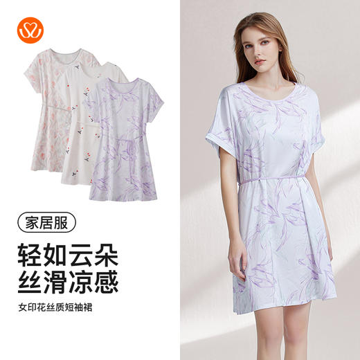 【59元超值新品】【秀黛】（小版）女印花丝质短袖裙仿丝温润爽滑贴身悬垂宽边袖口女士夏季短袖睡裙W2551093T【门店同款】 商品图5