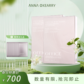 新品上市🎊欧菲姿 晶钻花妍耀泽焕采面膜 一盒/7片