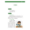“健康从娃娃抓起”健康教育指导手册（大学）中国健康教育中心指导 甘肃省卫生健康委员会组织编写 9787117393003人民卫生出版社 商品缩略图4
