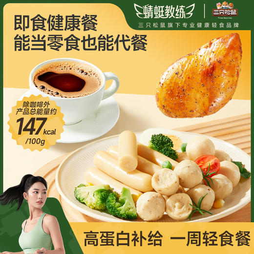 三只松鼠 蜻蜓教练_轻食组合7日装909g 商品图1