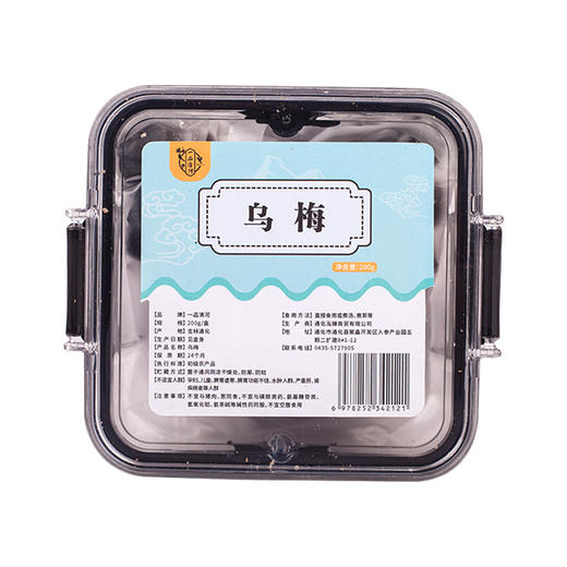 【自营】一品清河 乌梅200g熏乌梅酸梅 YPQHWM200G 商品图1