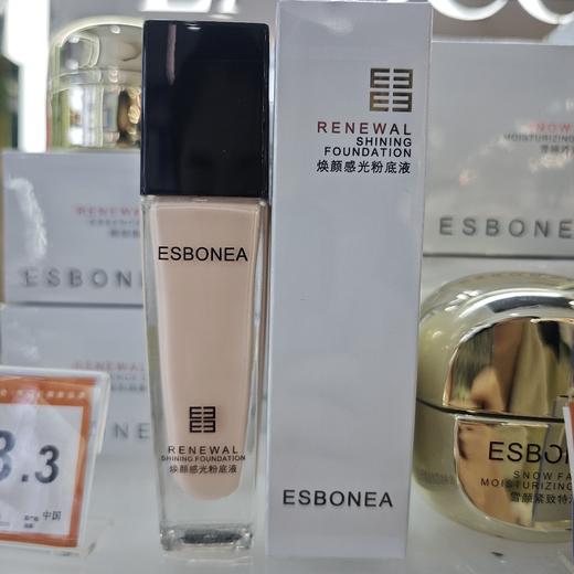 伊斯伯雅焕颜感光粉底液30g 商品图4