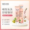 【品牌旗舰】Weleda维蕾德 乳头保护膏 告别皲裂疼痛 25g/支 商品缩略图0