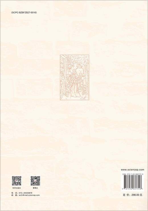 元芳移彩：陕西蒲城洞耳蒙元墓壁画的保护与展示 商品图1