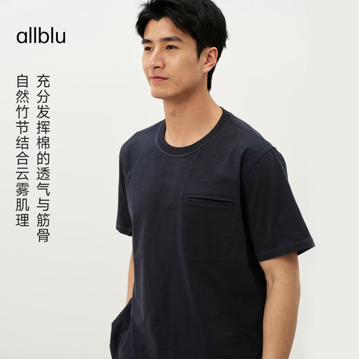 【夏Vol.3】allblu男装“让棉天然会呼吸”26春夏【云雾竹节棉】男士短袖T恤ZY 商品图1