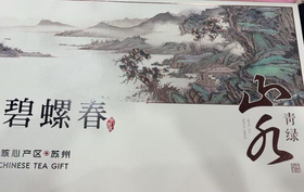 273026苏州明前碧螺春茶