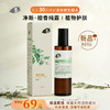 【静思书轩】净斯檀香纯露保湿水天然植物提取低温蒸馏保留活性成分 商品缩略图0
