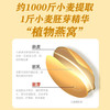 膳菁食小麦胚芽1000克罐装，零添加更健康，买一送一， 即食免煮熟早餐代餐低温烘焙小麦胚芽（72小时发货） 商品缩略图6