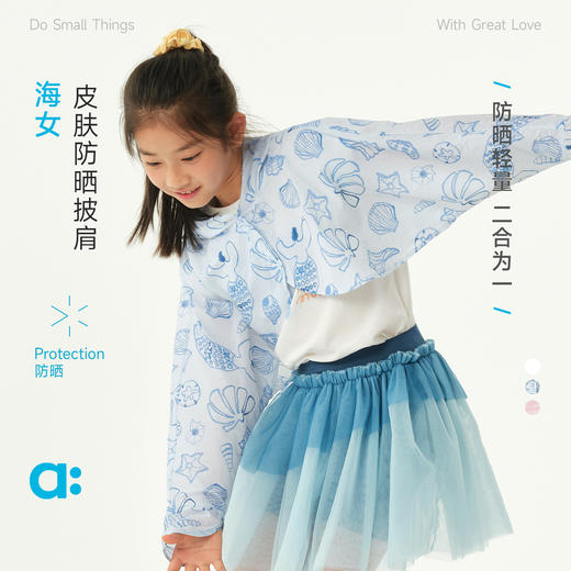 allblu幼岚【海女皮肤防晒披肩】儿童防晒衣26夏季新品连帽斗篷式 商品图0