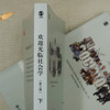 欢迎光临社会学（第11版） 商品缩略图2